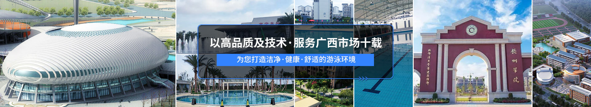 南寧長(cháng)江源-以高品質(zhì)及技術(shù)，服務(wù)廣西市場(chǎng)十載