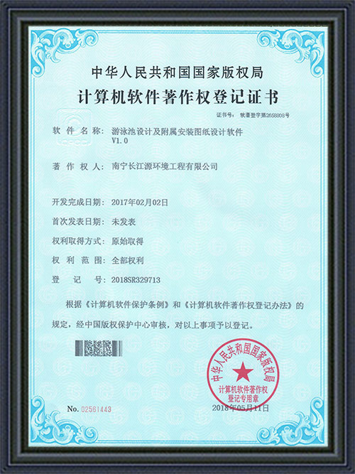 南寧長(cháng)江源游泳池設計及附屬安裝圖紙設計軟件